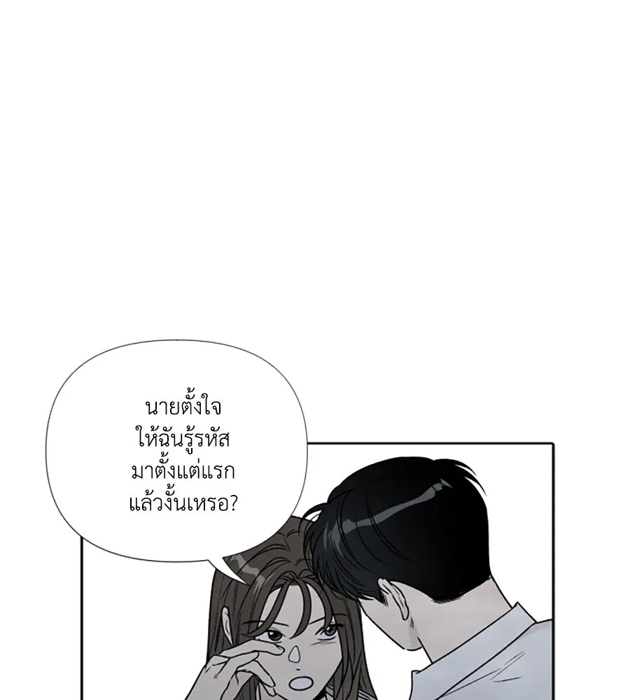 เหตุผลของคนไม่อยากอยู่ ตอนที่ 88 รูปที่ 40