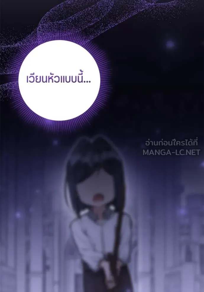 ป๊ะป๋าขา หนูลาแล้ว ตอนที่ 52 รูปที่ 109