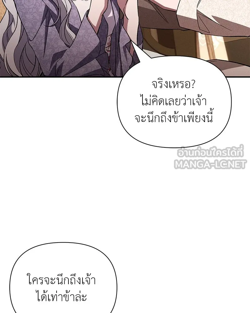 โอ้ ศัตรูที่รัก ตอนที่ 88 รูปที่ 60