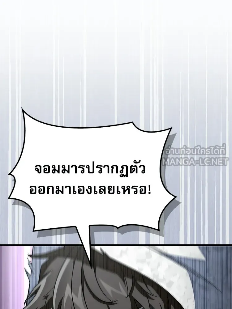 หยุดนะจอมมาร ฮีโร่ล้อมไว้หมดแล้ว ตอนที่ 27 การสื่อสารด้วยร่างกาย รูปที่ 81