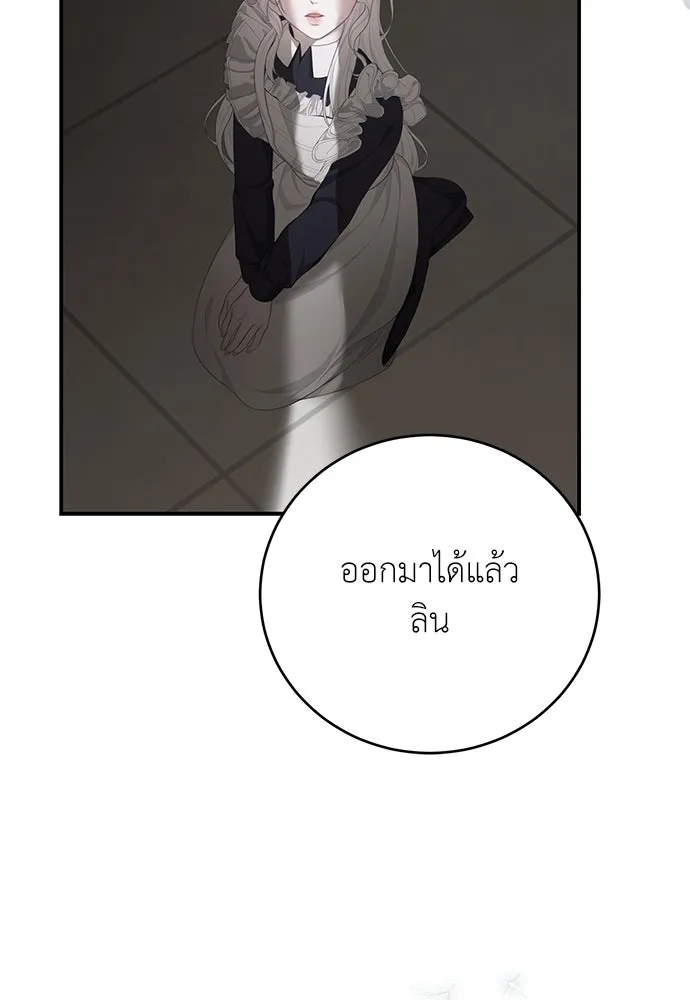 สาวใช้อย่างฉัน ขอเลือกหันหลังให้นาย ตอนที่ 12 รูปที่ 83