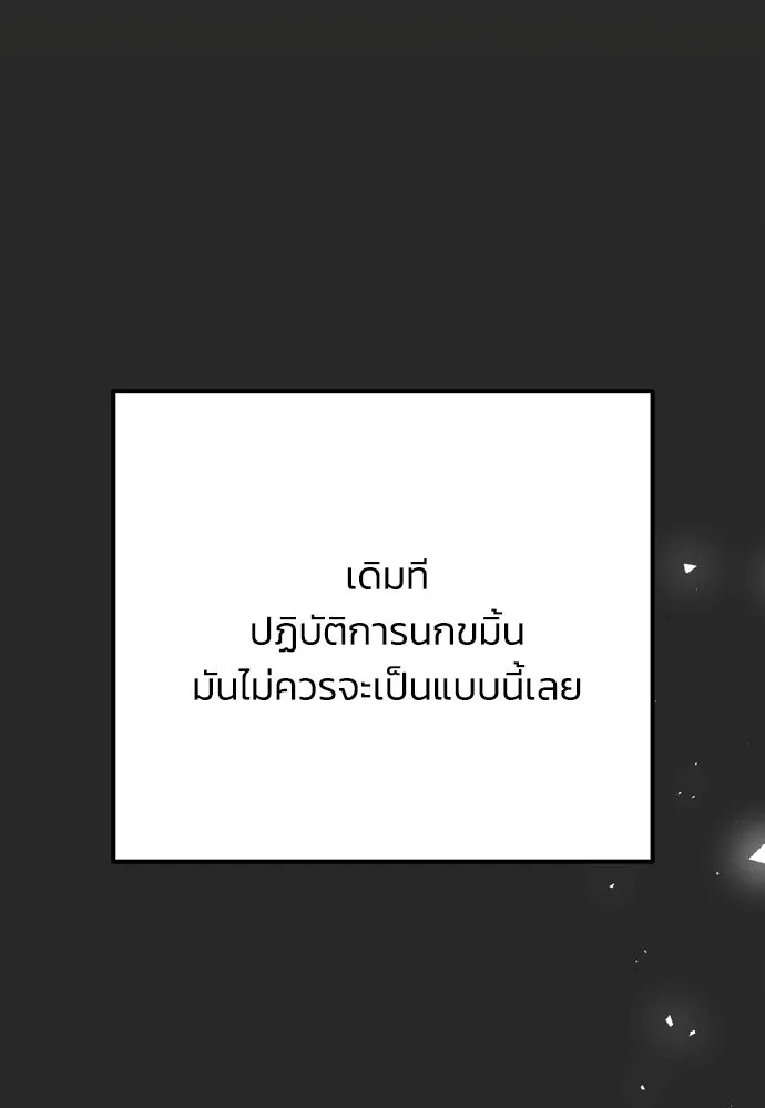คมเขี้ยวชำระแค้น ตอนที่ 15 รูปที่ 37