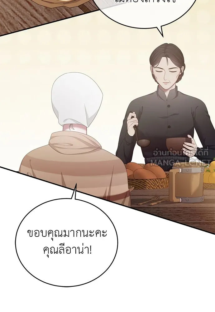 สาวใช้อย่างฉัน ขอเลือกหันหลังให้นาย ตอนที่ 32 รูปที่ 30