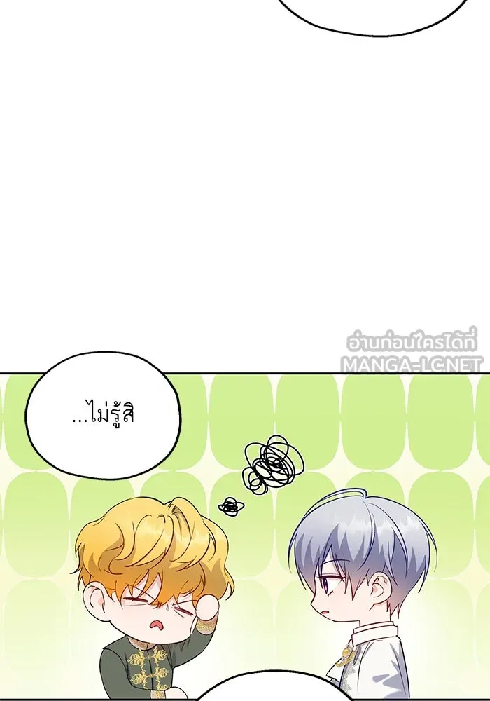 หวานใจสุดโหดโหมดเชื่อง ตอนที่ 76 รูปที่ 42