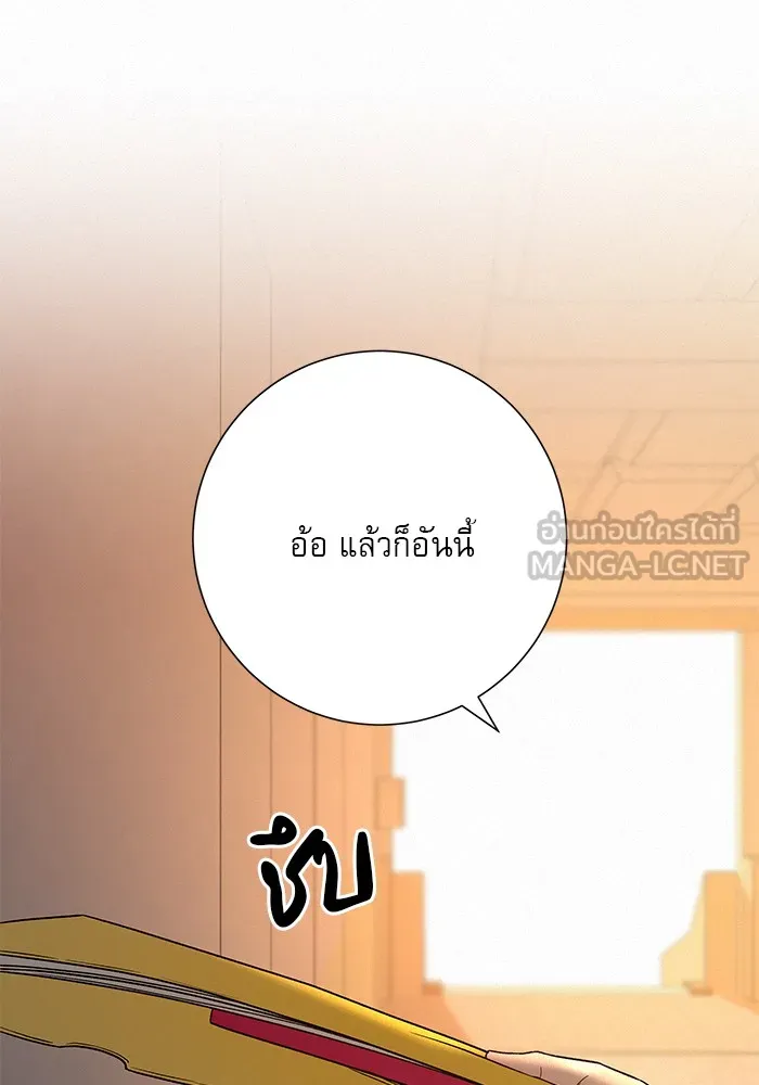 ปฏิบัติการรักวุ่นหัวใจ ตอนที่ 96 รูปที่ 36