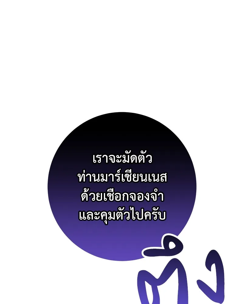 ภารกิจไล่ตามลุค บีเชล ตอนที่ 62 รูปที่ 35