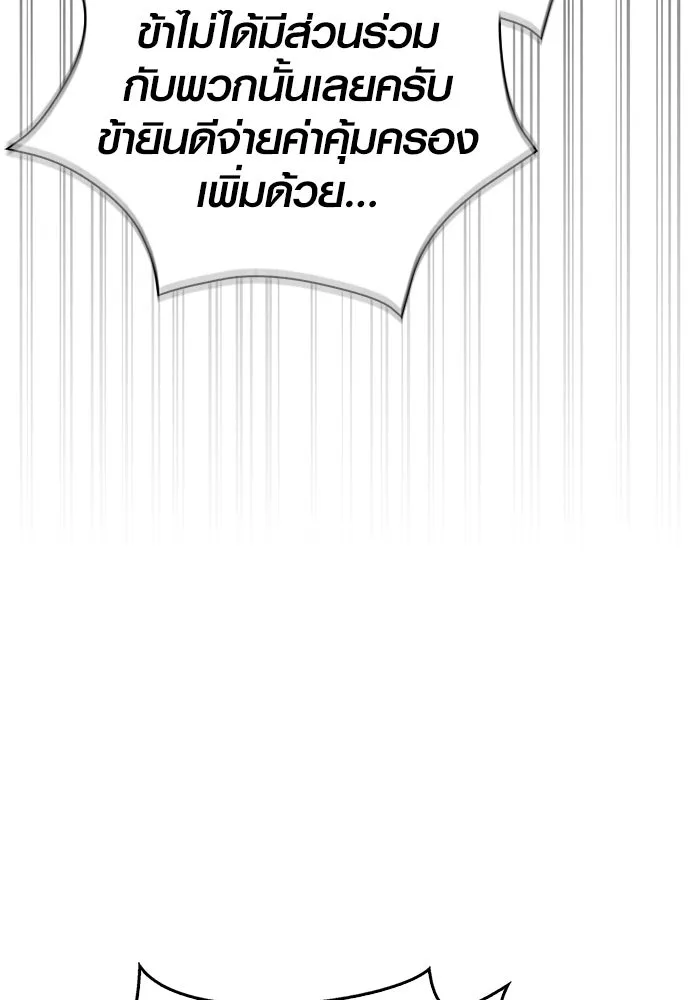 เอาชีวิตรอดในเกมฉบับคนเถื่อน ตอนที่ 50 รูปที่ 139