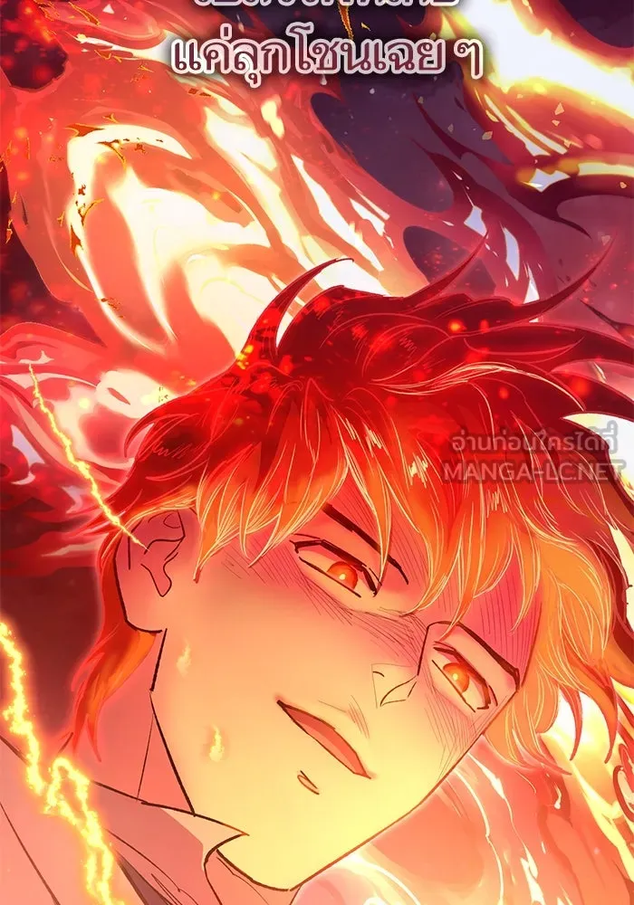 My S-Class Hunters ตอนที่ 117 ทำความสะอาดเรียบร้อย รูปที่ 84