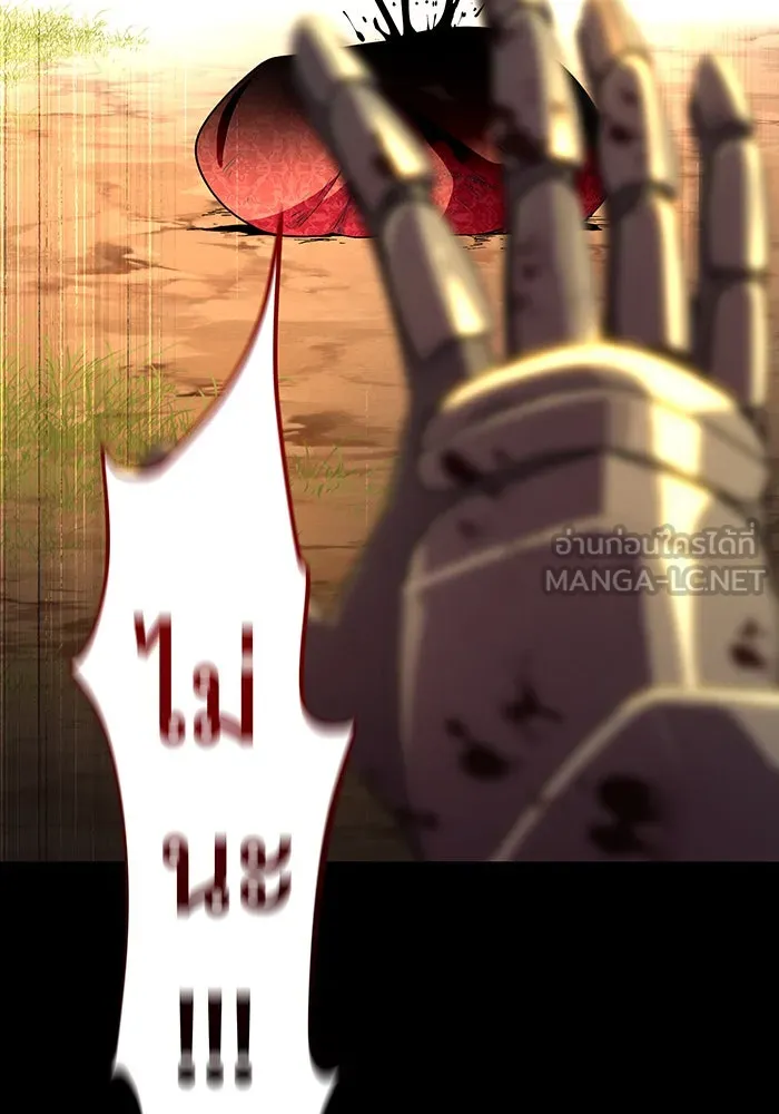 จอมเวทเกิดใหม่ในรอบ 66666 ปี ตอนที่ 111 รูปที่ 114