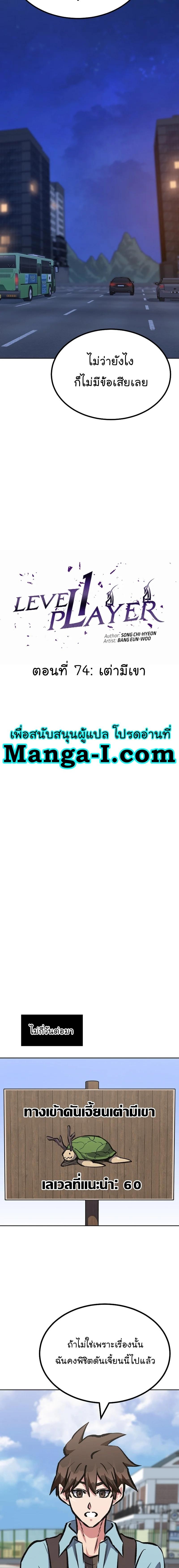 Manga-lc-com อ่านมังงะ อ่านการ์ตูน ออนไลน์ ฟรี Level 1 Player ตอนที่ 1 2 3 4 5 6 7 8 9 10 11 12 13 14 ฟรี ไม่มีโฆษณา Manga-lc - อ่าน มังงะ อ่าน การ์ตูน ออนไลน์ อ่านมังงะ ฟรี
