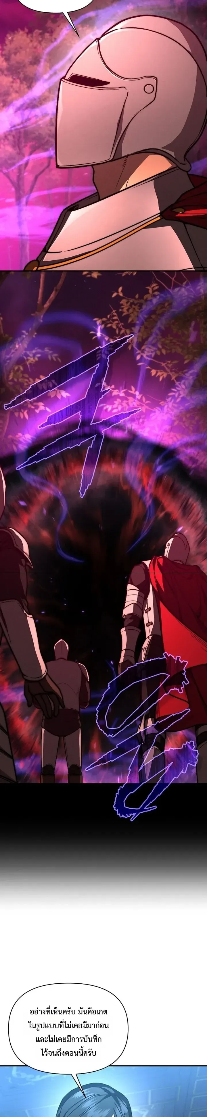 I Became the Successor of the Martial God ตอนที่ ตอนที่ 41 รูปที่ 21