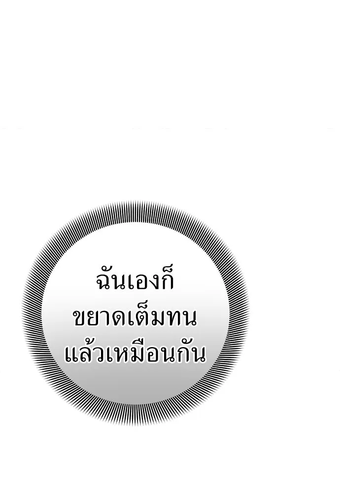 ยัยจิ๋วสมองแจ๋ว ตอนที่ 2 รูปที่ 41