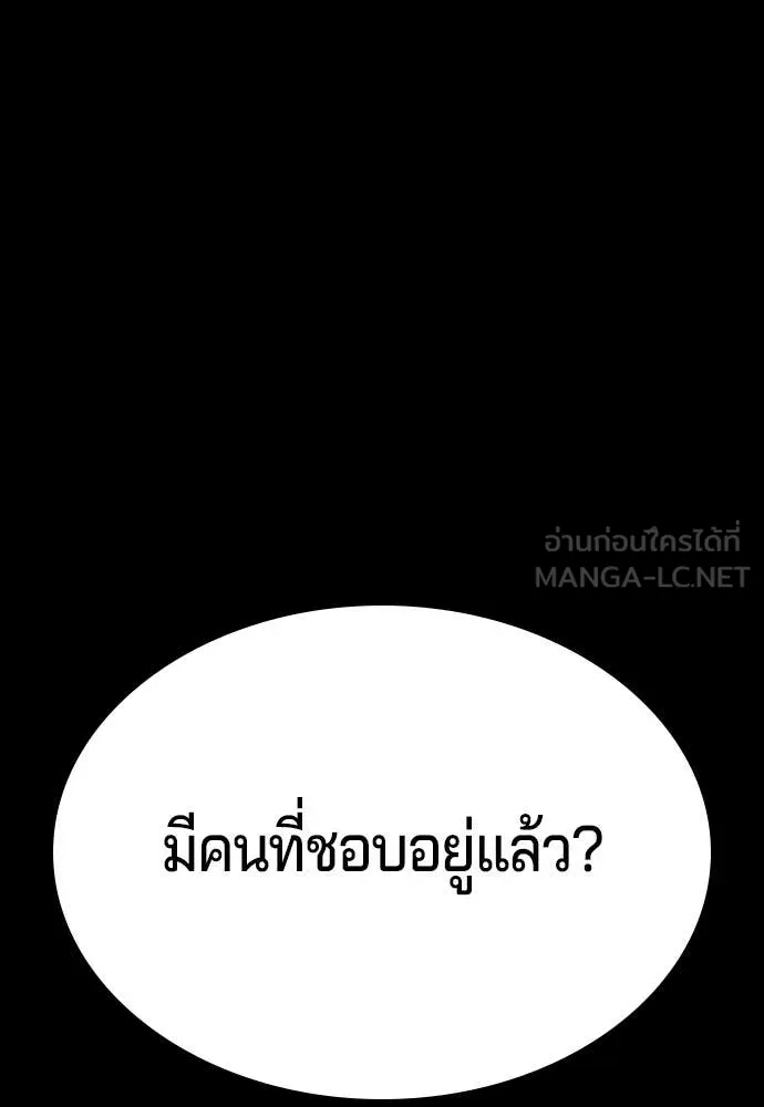 คูเซรา ตอนที่ 47 รูปที่ 15