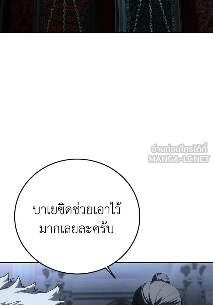 ยอดนักดาบผู้โอบอุ้มดารา ตอนที่ 75 รูปที่ 33
