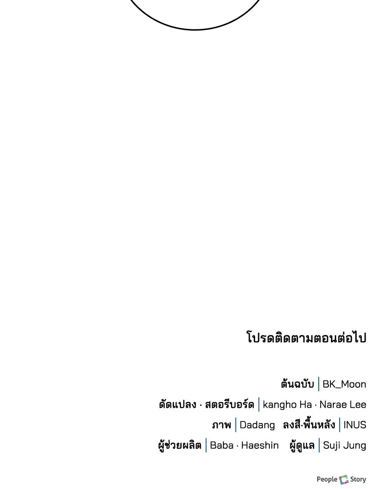 เจ้าชายแผนโบราณ ตอนที่ 34 รูปที่ 229