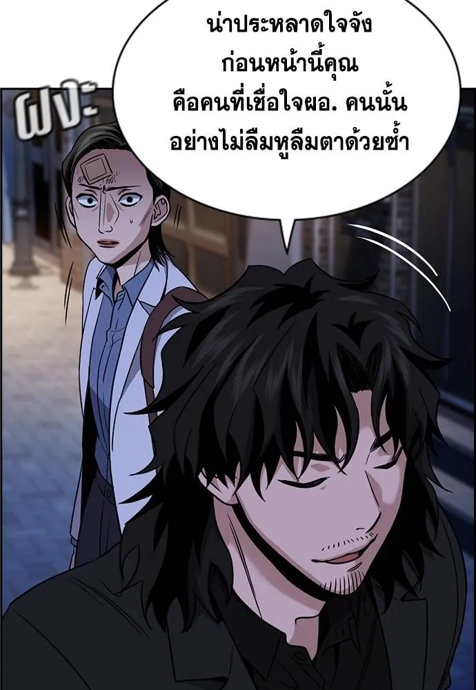 การศึกษาที่แท้จริง ตอนที่ 176 รูปที่ 25