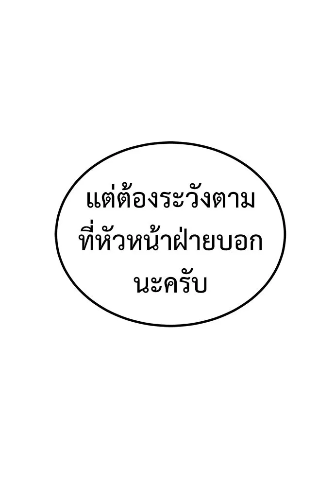 ผู้คุมหมายเลข 0 ตอนที่ 39 รูปที่ 23