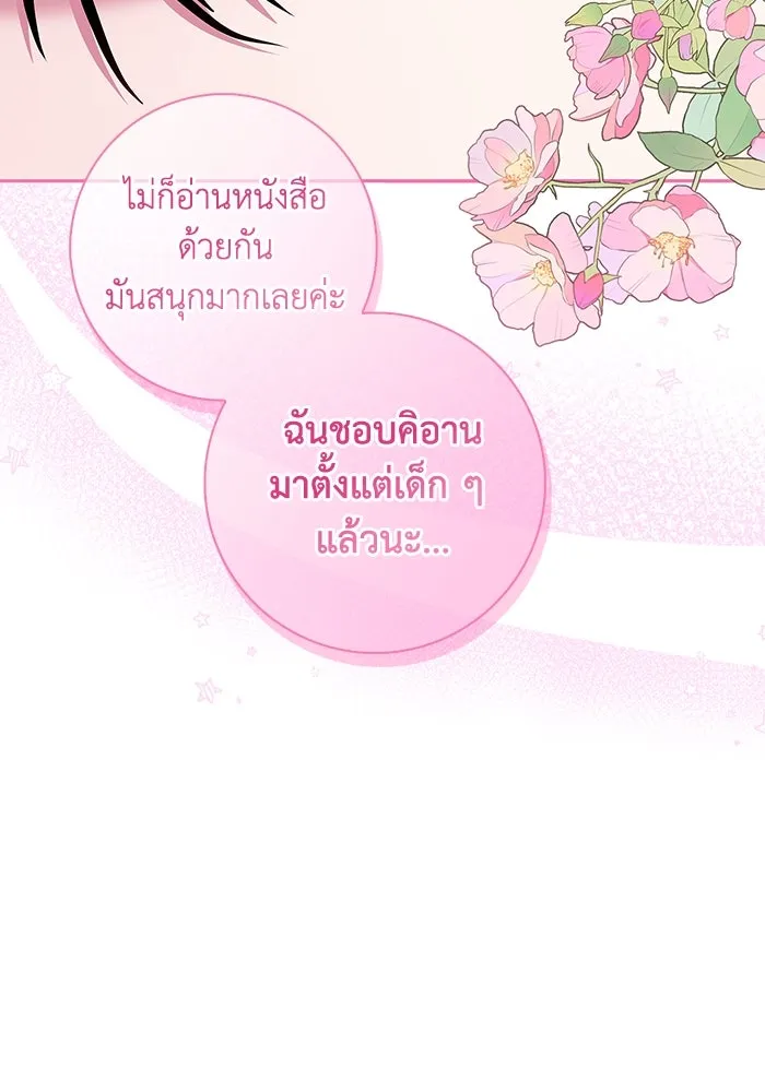 ฉันกลายเป็นแม่พระเอกนิยายจอมเสเพล ตอนที่ 40 รูปที่ 98