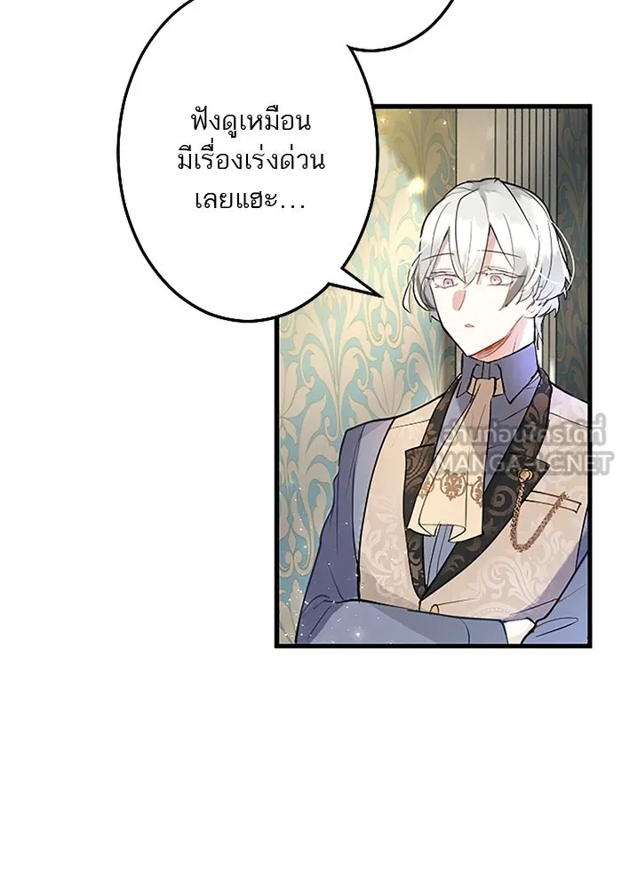 คุณหนูย้อนเวลามาเป็นอัศวิน ตอนที่ 32 รูปที่ 78