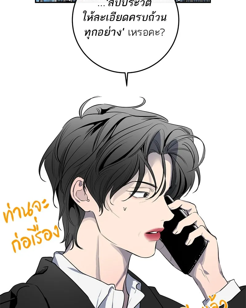 ตำนานเทพธิดาตกสวรรค์ ตอนที่ 49 รูปที่ 73