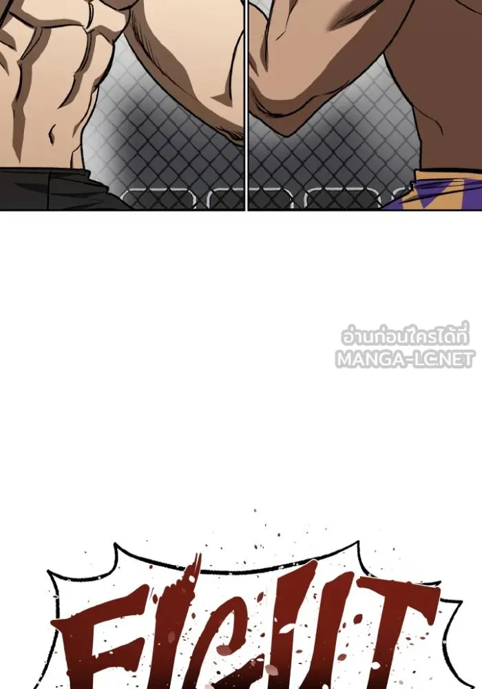 ราชาแห่งอ็อกทากอน ตอนที่ 100 รูปที่ 54