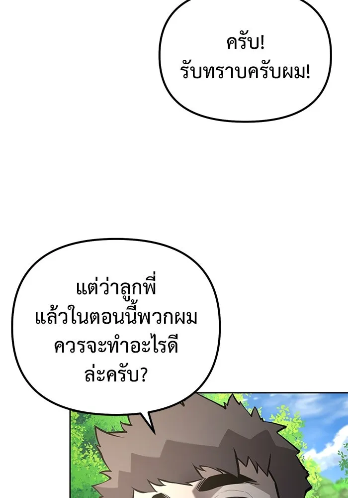การกลับมาของทรราชวันสิ้นโลก ตอนที่ 45 รูปที่ 113