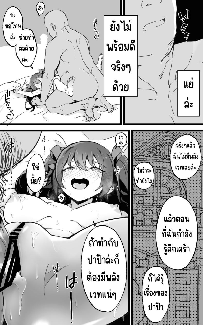 Doujin-Lc- อ่าน โดจิน มังฮวา เกาหลี ญี่ปุ่น จีน แปลไทย เป็นชูก้าแด๊ดดี้ในต่างโลกพลัส [Toneri Dan (Yoshio Ereki)] Isekai Papakatsu + -Isekai Itte Sekai o Sukutta ga Mata Honki o Dasu- ตอนที่ 1 2 3 4 5 6 7 8 9 10 11 12 13 14 ฟรี ไม่มีโฆษณา อ่าน โดจิน Manhwa เกาหลี ญี่ปุ่น จีน เรามีครบ คัดมาให้เน้นๆ โดจิน 18+ รับประกันความฟินโดย  Doujin Lc