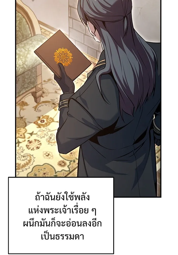 ศาสตราจารย์จำเป็นแห่งอะคาเดมี ตอนที่ 98 รูปที่ 58