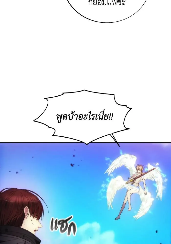 ศึกชิงบัลลังก์เทพเจ้ ตอนที่ 90 รูปที่ 79