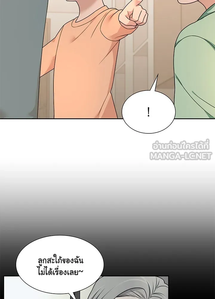 เพลิงแค้นผลาญใจ ตอนที่ 24 รูปที่ 30