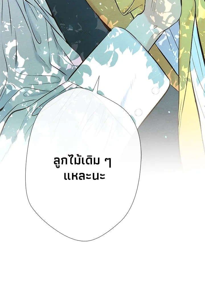 องค์ชายผู้อื้อฉาว ตอนที่ 10 รูปที่ 71