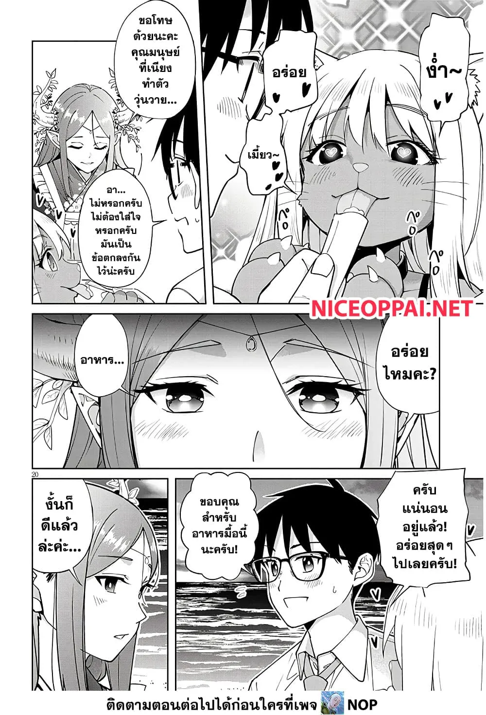 Manga-lc-com อ่านมังงะ อ่านการ์ตูน ออนไลน์ ฟรี Isekai Gourmet Tsumamigui ตอนที่ 1 2 3 4 5 6 7 8 9 10 11 12 13 14 ฟรี ไม่มีโฆษณา Manga-lc - อ่าน มังงะ อ่าน การ์ตูน ออนไลน์ อ่านมังงะ ฟรี
