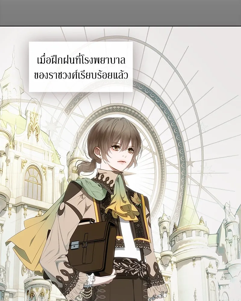 ขอบคุณที่หักหลัง ตอนที่ 26 รูปที่ 8