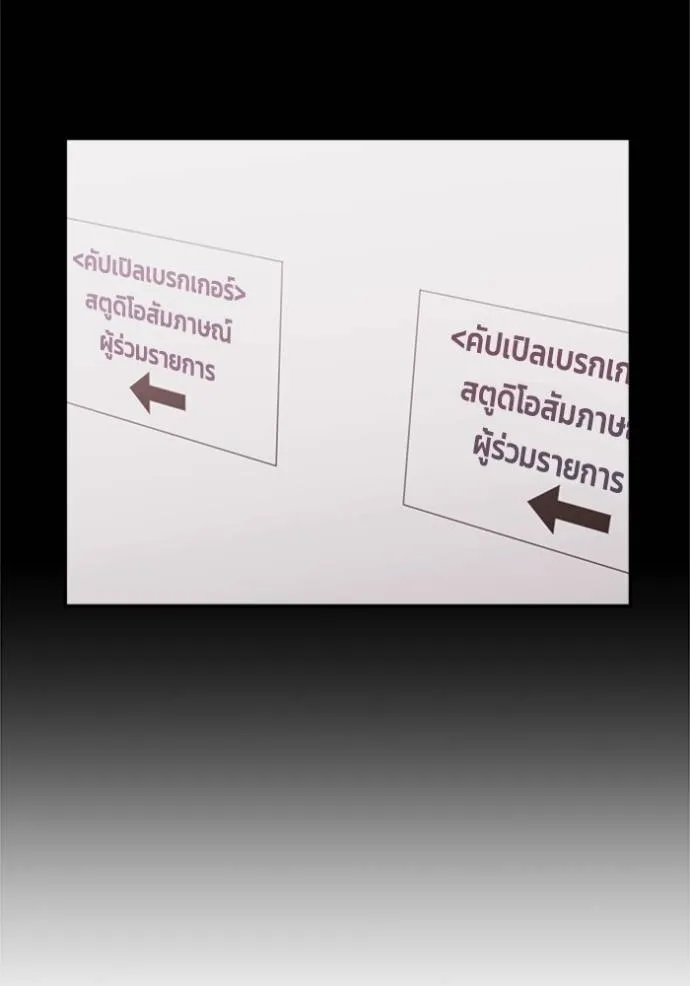 couple breaker ตอนที่ 74 รูปที่ 121