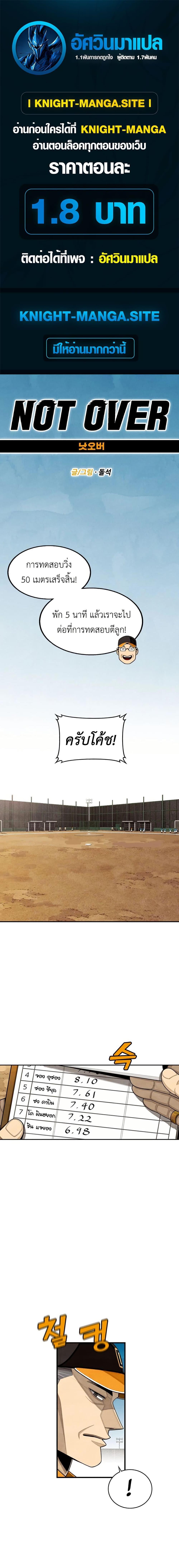 Manga-lc-com อ่านมังงะ อ่านการ์ตูน ออนไลน์ ฟรี Not Over ตอนที่ 1 2 3 4 5 6 7 8 9 10 11 12 13 14 ฟรี ไม่มีโฆษณา Manga-lc - อ่าน มังงะ อ่าน การ์ตูน ออนไลน์ อ่านมังงะ ฟรี