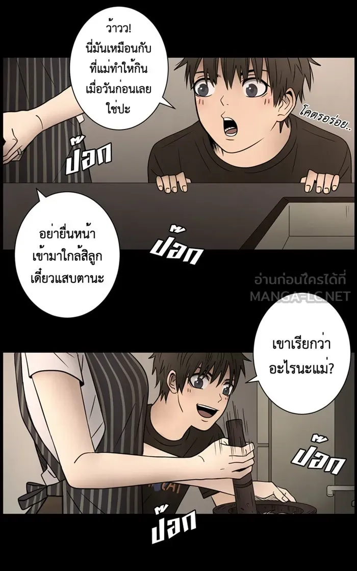 Hunter Game ตอนที่ 4  (the beginning) รูปที่ 3
