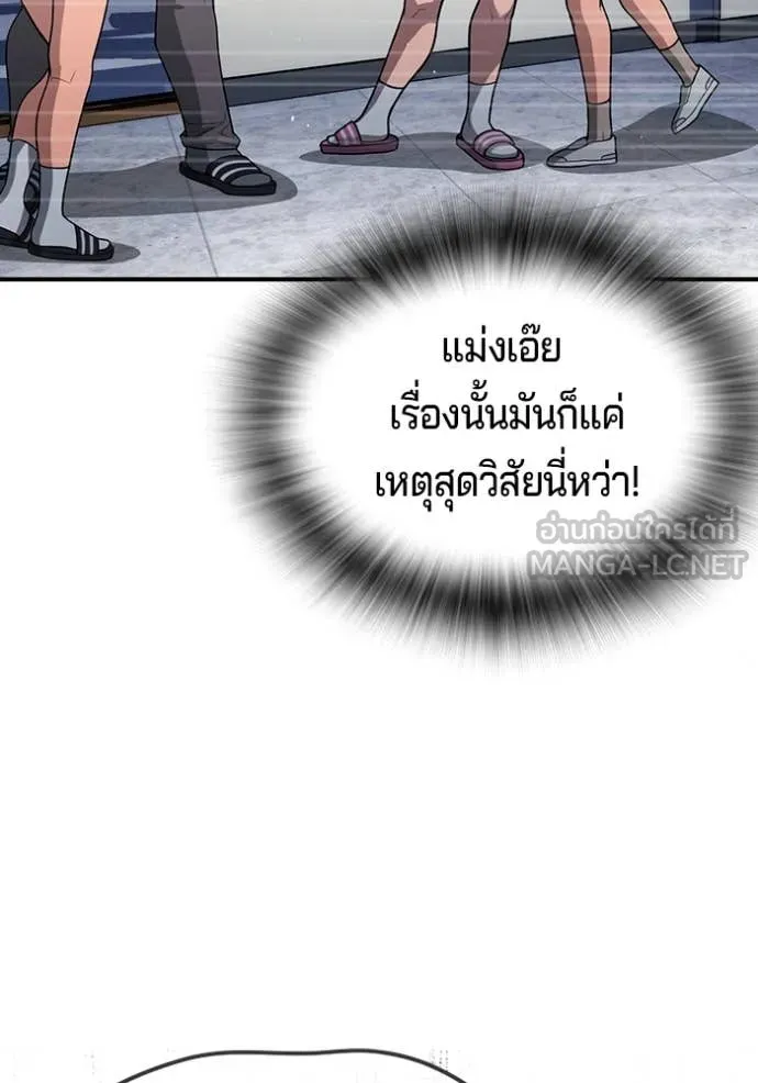 คูเซรา ตอนที่ 29 รูปที่ 61