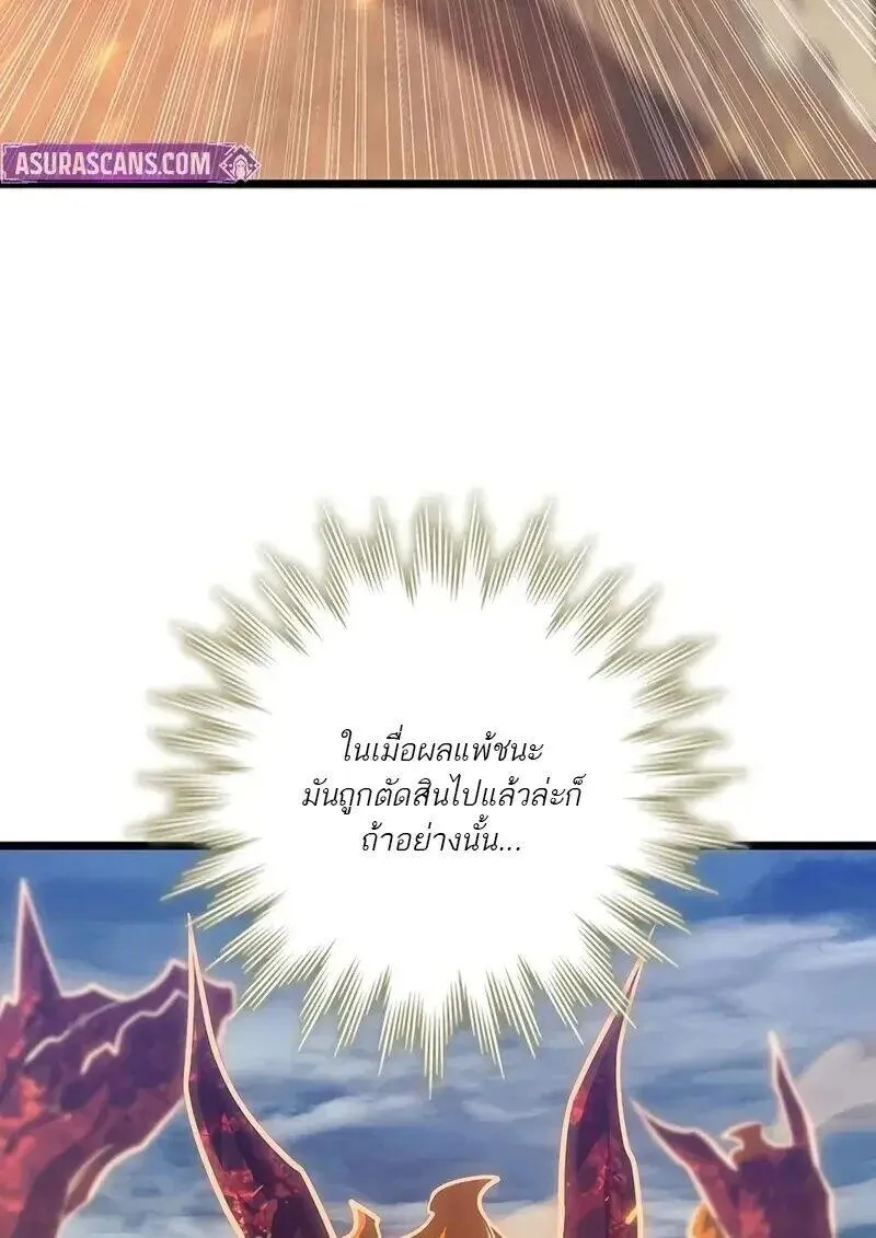 Dragon-Devouring Mage ย_อนเวลาจอมเวทย_กล_นม_งกร ตอนที่ ตอนที่ 127 รูปที่ 98