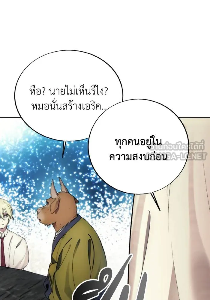 ศึกชิงบัลลังก์เทพเจ้ ตอนที่ 128 รูปที่ 24