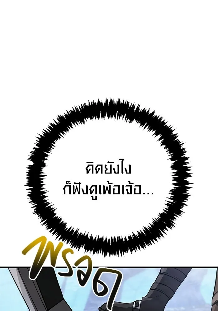 เอาชีวิตรอดในเกมฉบับคนเถื่อน ตอนที่ 137 ร่วมทาง รูปที่ 179