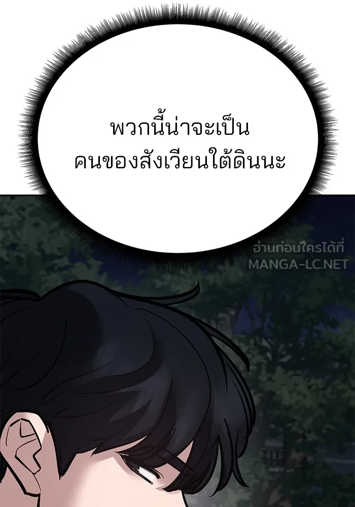 เลวฟาดเลว ตอนที่ 99 รูปที่ 177