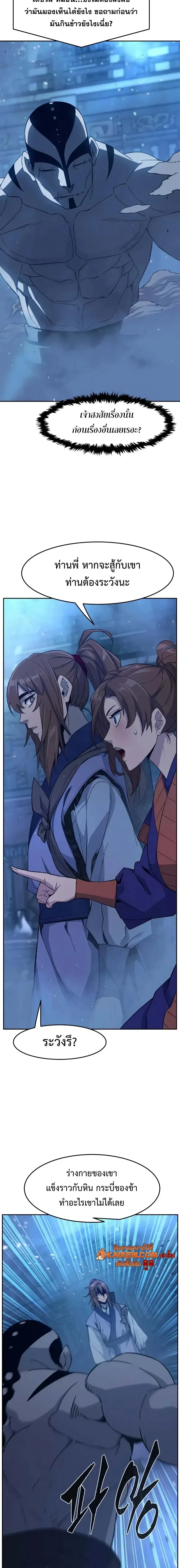Absolute Sword Sense เซ_ยนส_มผ_สดาบ ตอนที่ ตอนที่ 189 รูปที่ 30