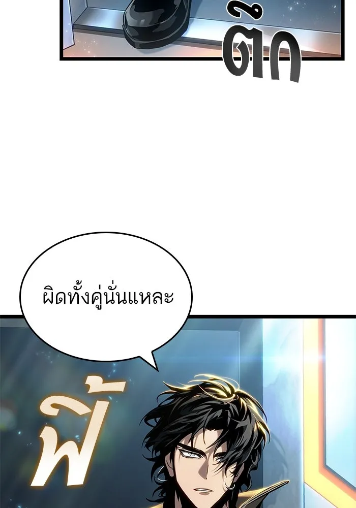 หลังวันสิ้นโลก ตอนที่ 169 รูปที่ 56