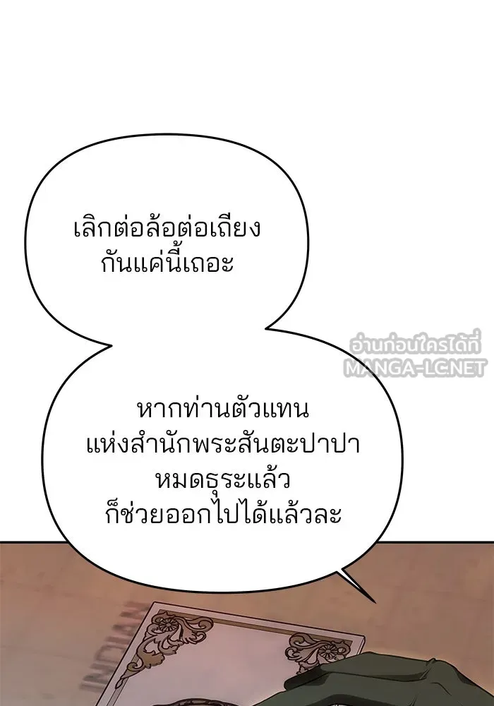 เกมรักจับสามี ตอนที่ 50 รูปที่ 60
