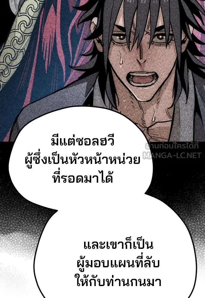 เส้นทางสู่เทพมาร ตอนที่ 32 รูปที่ 102