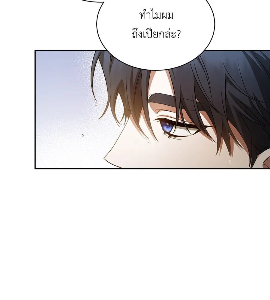 สัญญารักฉบับสุดท้าย ตอนที่ 5 รูปที่ 43