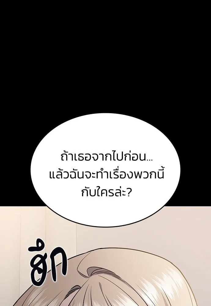 รักแล้วห้ามเลิก ตอนที่ 3 รูปที่ 52