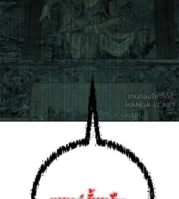 เรียกฉันว่าพระเจ้า ตอนที่ 44 รูปที่ 133