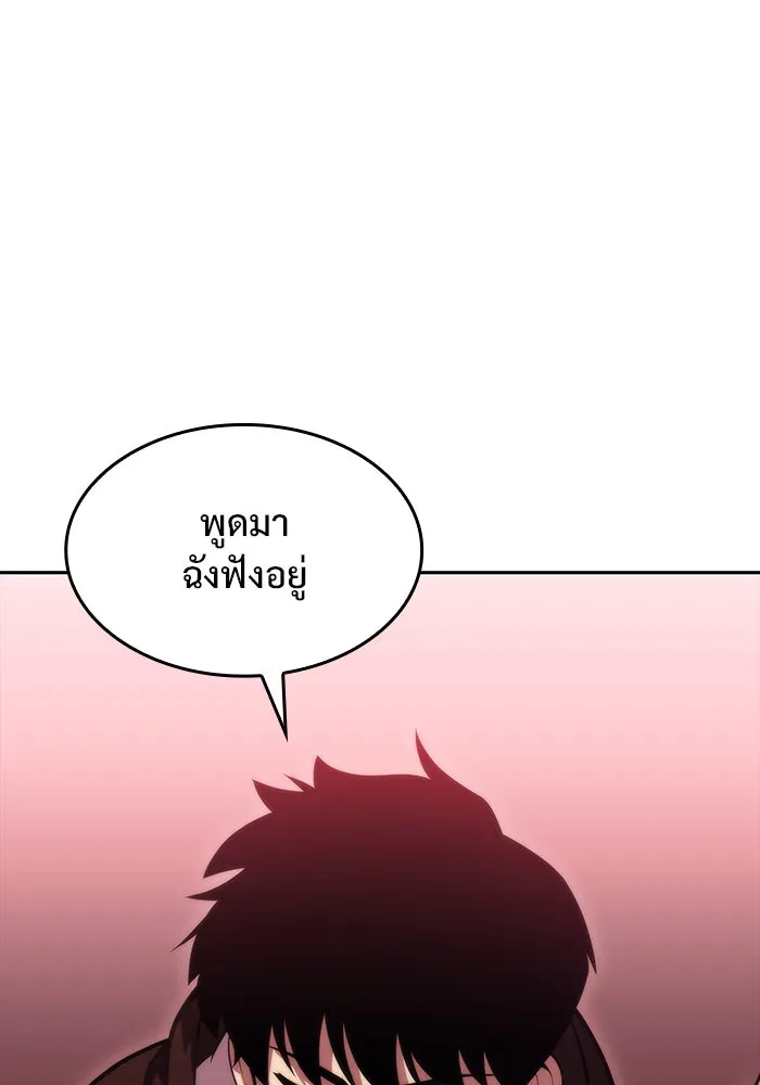 ผู้เล่นหน้าใหม่เลเวลแมกซ์ ตอนที่ 55 ต้นกำเนิดแห่งความตาย 'เพน รูปที่ 124