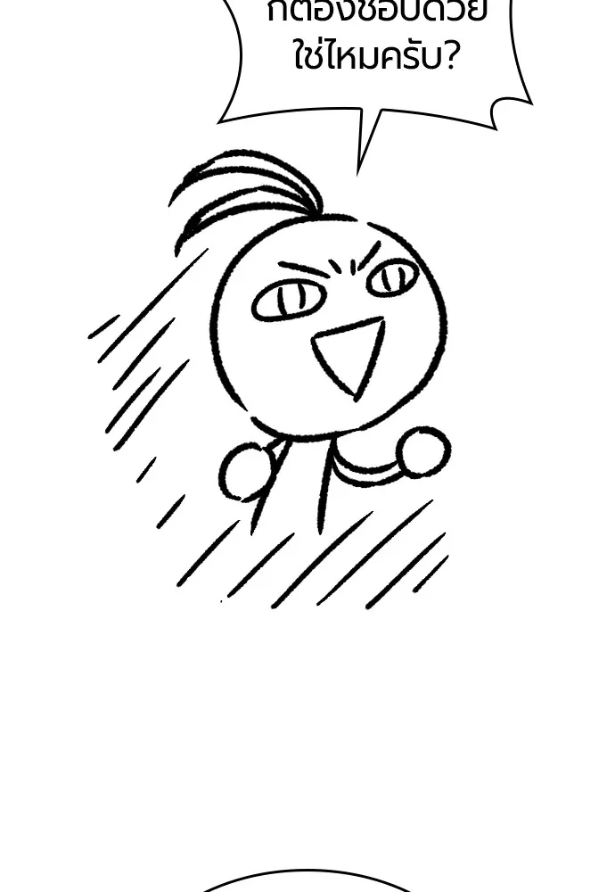 ยอดสถาปนิกผู้พิทักษ์อาณาจักร ตอนที่ ตอนพิเศษ 4 รูปที่ 52